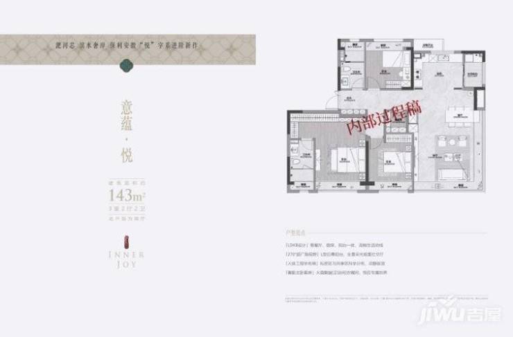 包河区保利海上瑧悦能买吗