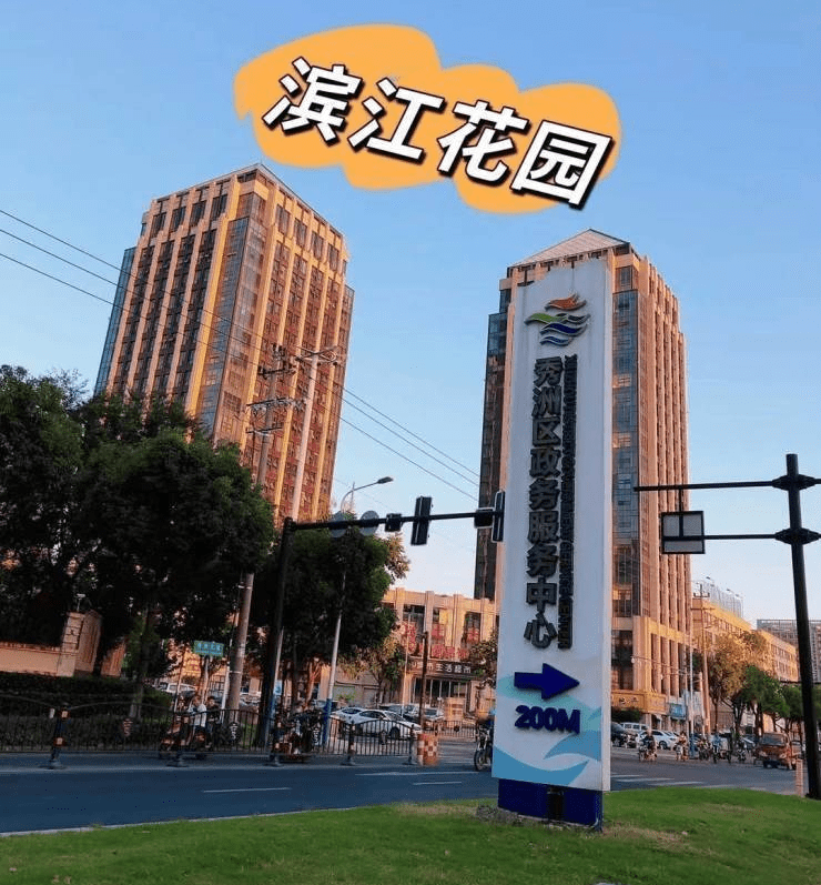 首页滨江花园售楼处直销网站ai看房线上顾问实时解答楼盘详情