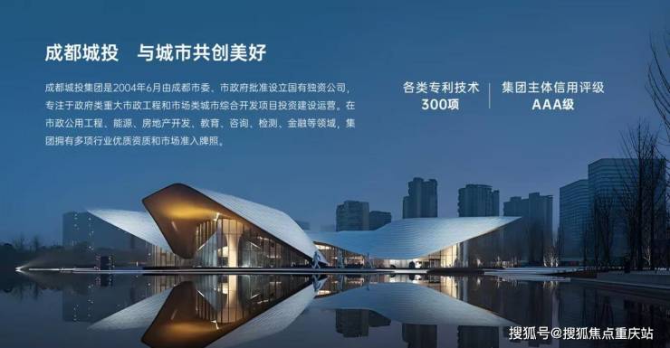 成都城投少城里官方售楼热线日房价调整_在售户型公示_首付比例说明(图1)