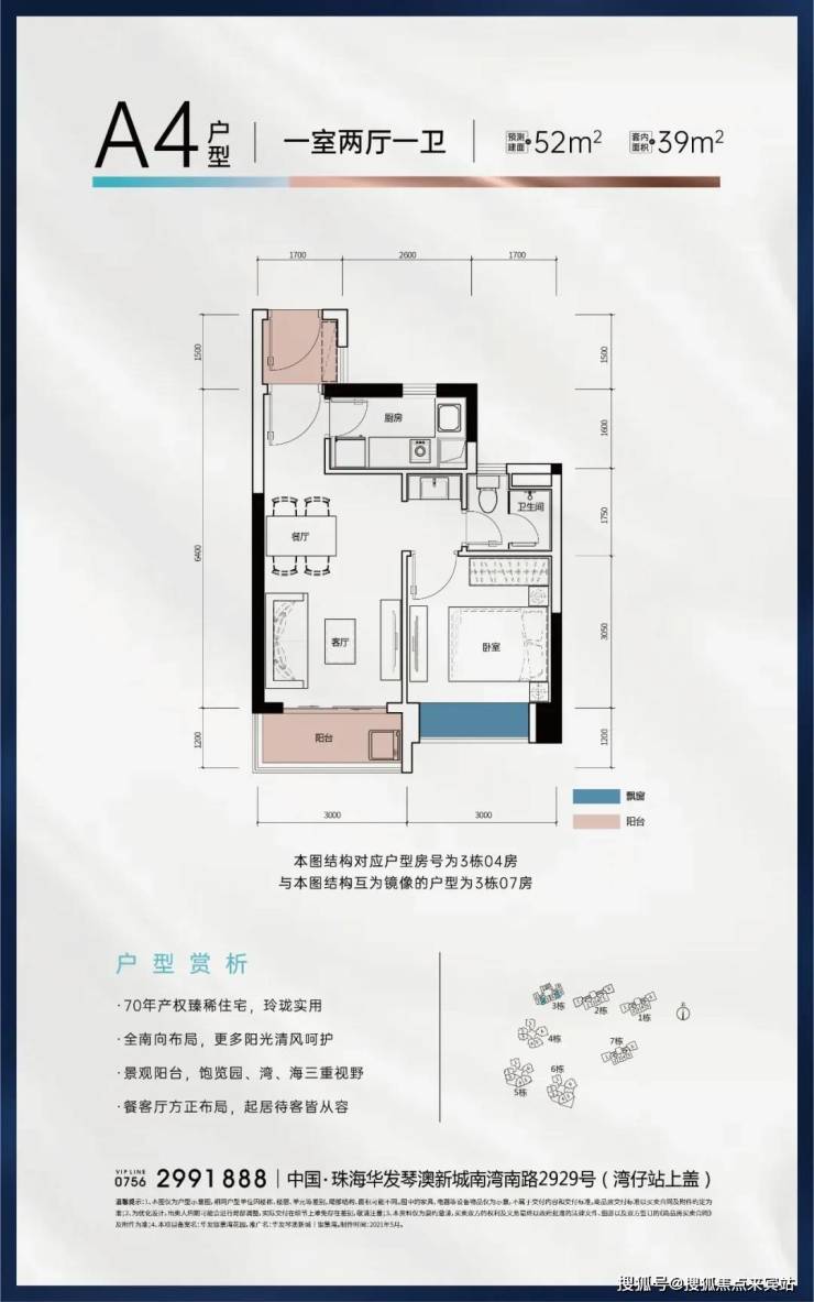 鞍山房产>鞍山房产资讯>鞍山房产市场>华发琴澳新城销售中心丨华发琴