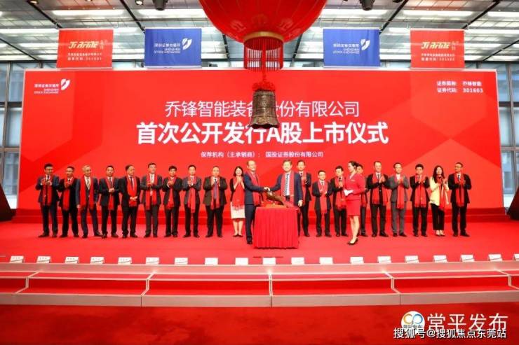 鸣钟深交所!常平上市企业再添新成员天博