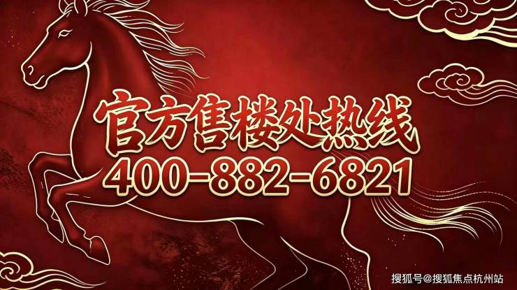 2026露香园馥公馆售楼处电话_预约看房通道露香园馥公馆楼盘详情最新房价户型图实时更新(图3)
