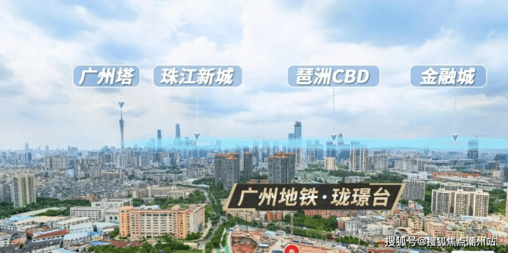 琶洲南tod(广州海珠区琶洲南tod)首页网站-楼盘详情-价格-户型-配套情