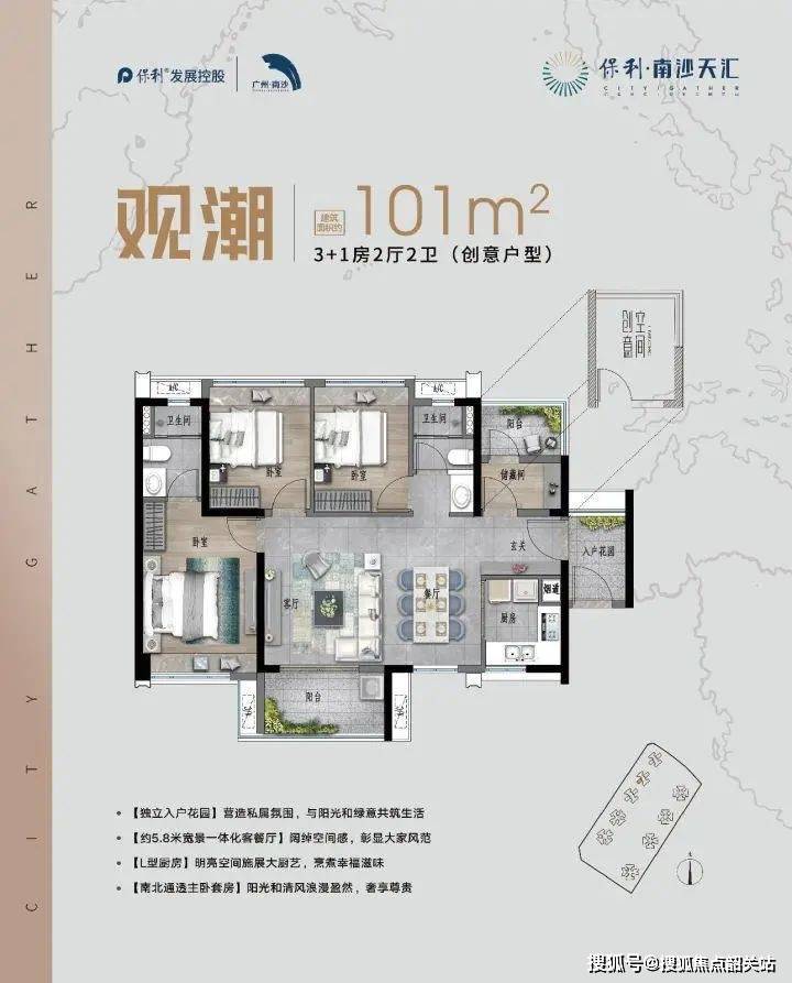 qm球盟会保利南沙天汇(售楼处)保利南沙天汇售楼中间首页网站保利南沙天汇欢送您2(图7)