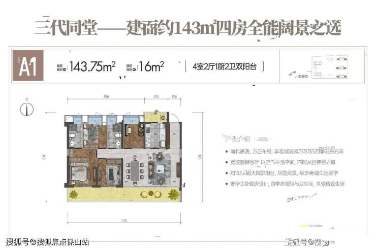 宜昌建投时代印户型图图片