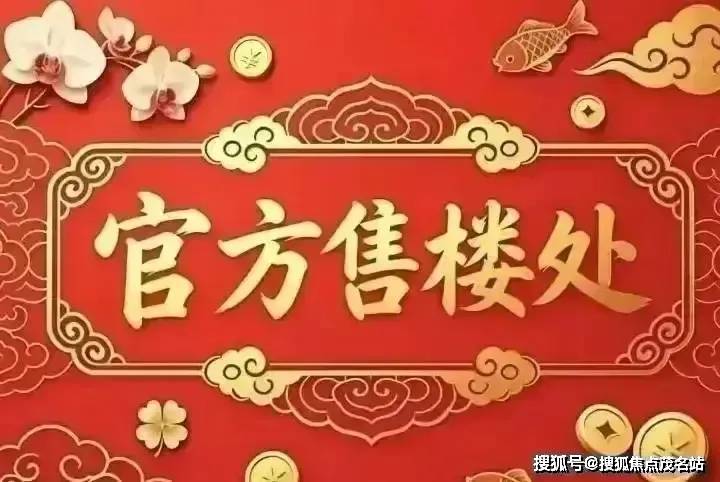 万星林花园官方售楼处电话(万星林花园)官方网站-售楼中心地址-楼盘详情-在售户型-最新房价-配套-容积率-百科详细◈2026年9月7日发布(图1)