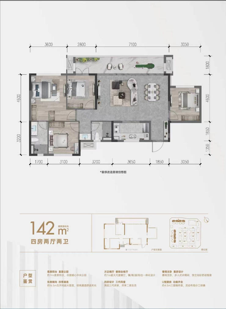 合肥龙湖光年户型图片