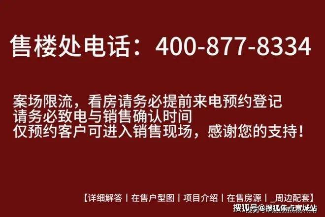 苏州汾湖桃花源-汾湖桃花源楼盘详情-苏州别墅房天下(图19)