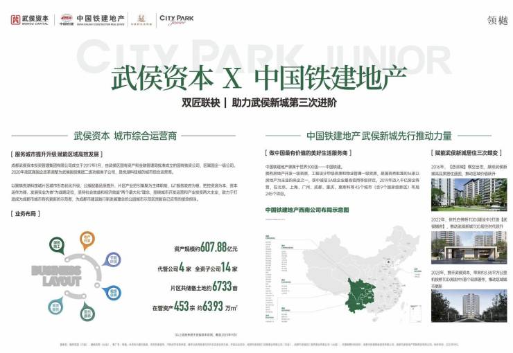 申博太阳城成都【中铁建宸语府】售楼处电话(已认证)-楼盘详情_房价深度解|人工学