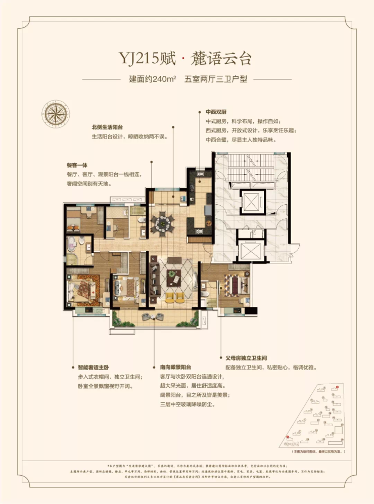 碧桂園國嶽府約245㎡大平層敬獻水城大家族