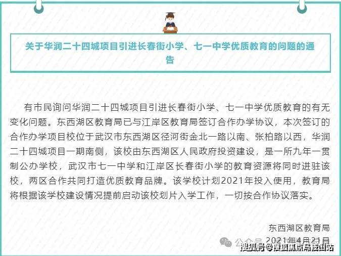 武汉华润二十四城售楼处电话武汉华润二十四城售楼中心华润二十四