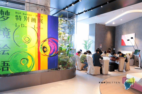 RUF BETTEN×范晨生梦乡绘语特意画展,邀您共赴深度就寝艺术之旅