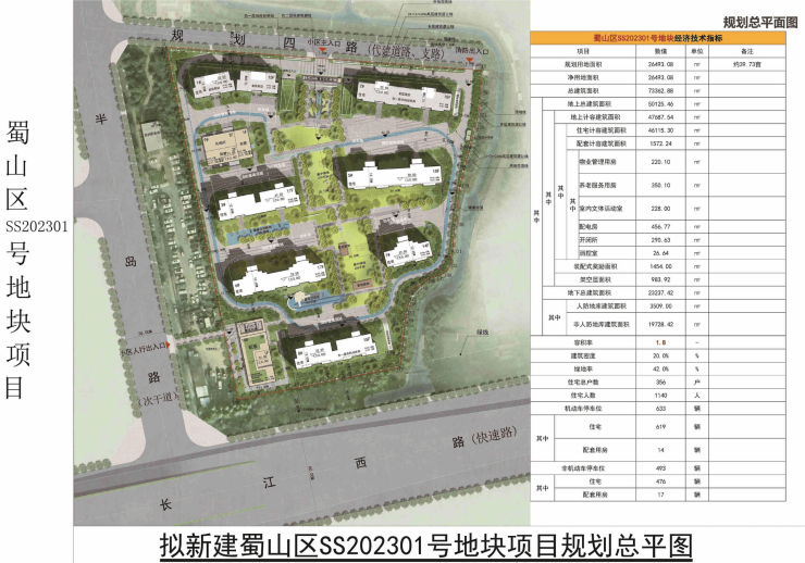 晶宫山水拾光楼盘-2026年最新房价-户型-容积率-小区环境-合肥新房(图1)