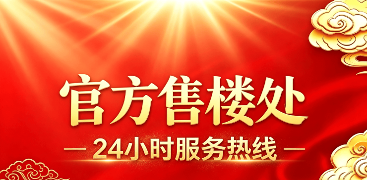 金茂姑苏满元售楼处电话)金茂姑苏满元官方网站-2026销售中心-地址导航最新房价户型图容积率绿化率-交房时间(图16)