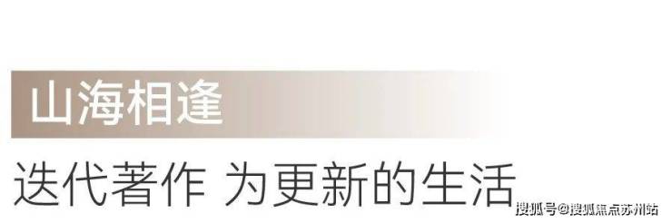 中海狮山云起中海60科技美学新作图文详解-电话-户型-价格-位置(图8)