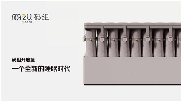 就寝经济“躺”出千亿蓝海!码组品牌强势突起,引领行业新潮水