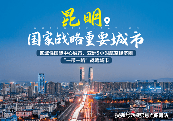 处详情|首创誉华洲售楼处欢迎您-首页网站|价格户型-大理搜狐焦点