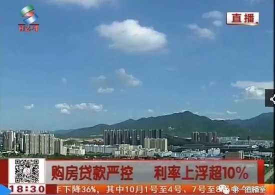 惠州银行贷款利率上浮超10% 对楼市并无影响
