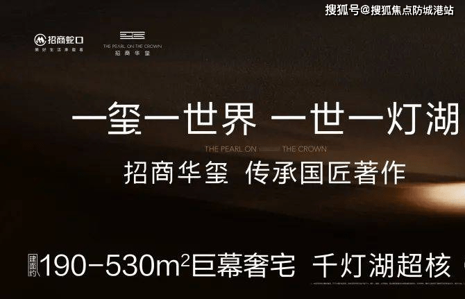 招商华玺-<strong><mark>佛山</mark></strong>(招商华玺)楼盘详情-招商华玺房价-户型-容积率-小区环境