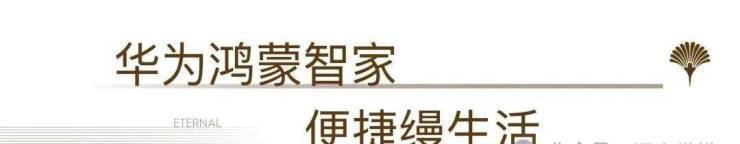 官方最新发布丨卓越缦悦售楼处电话丨卓越缦悦官方网站-销售中心楼盘详情-最新价格-户型@202682(售楼处)Ai热搜(图12)