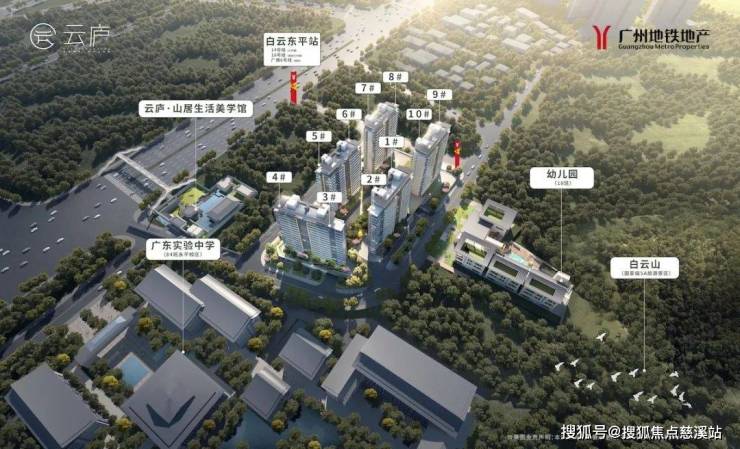 广州白云云庐广州白云云庐云庐首页网站丨云庐楼盘详情价格户型配套