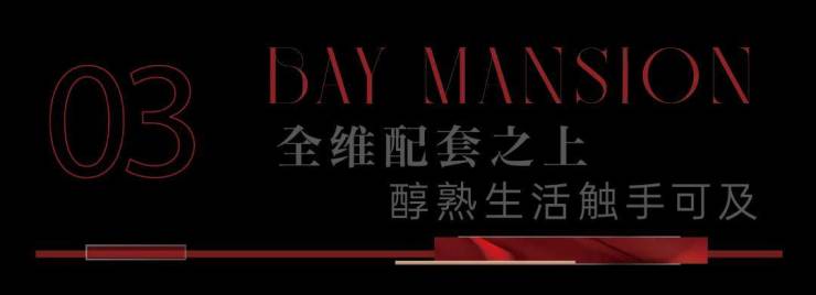 天健泓悦府(官方售楼处电话)官方首页-天健泓悦府销售中心-楼盘详情-环境-户型-价格-地址-配套-电话-交房时间配套全解析(图11)