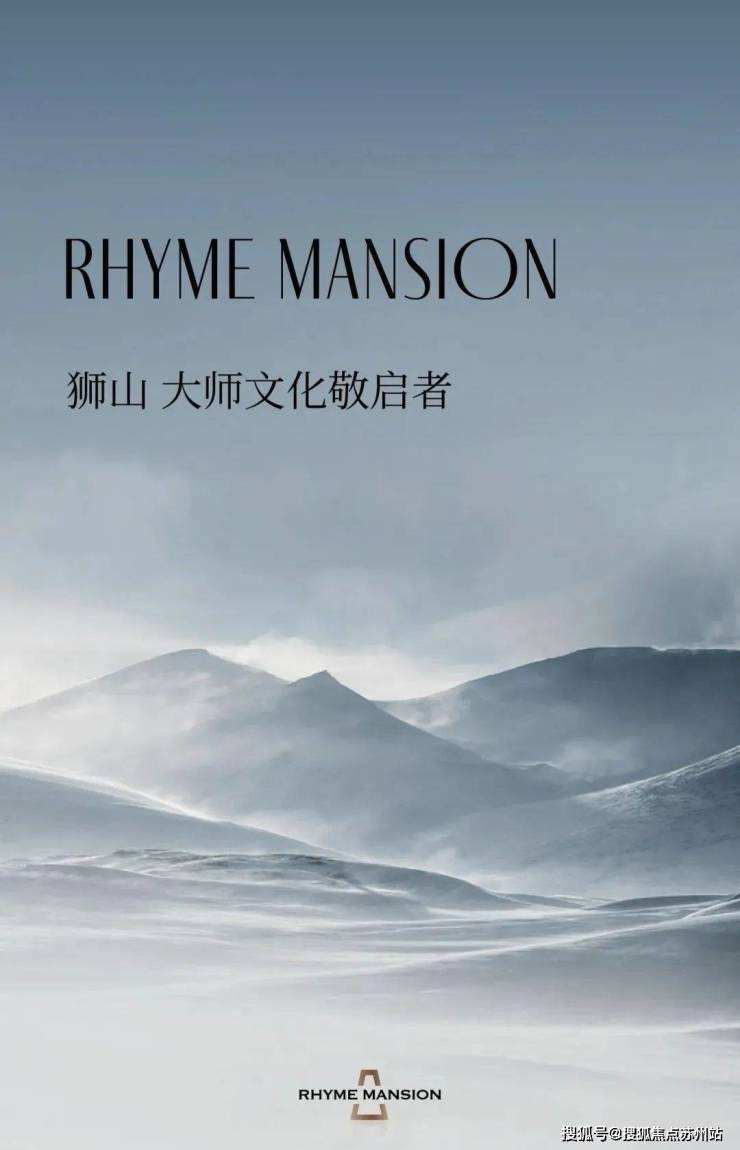 狮山精装现房苏州狮子山澜庭狮子山澜庭丨楼盘详情户型介绍价格情况