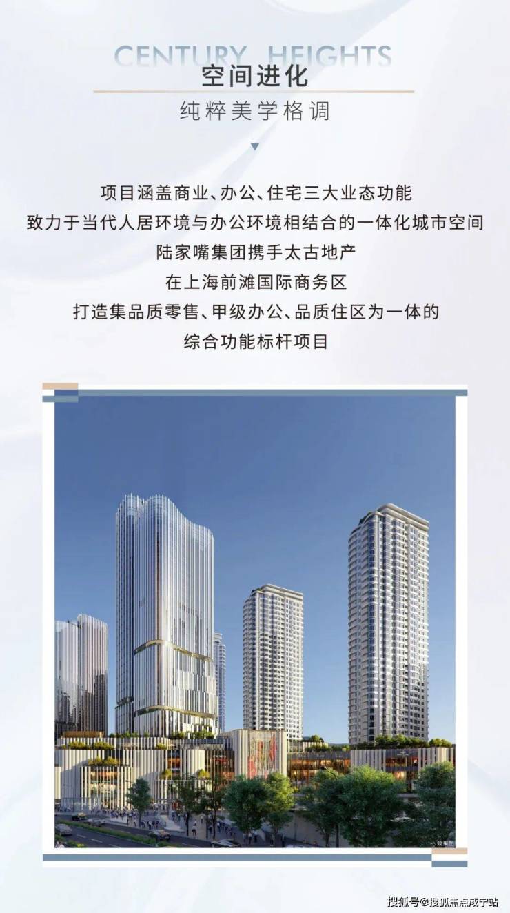 世纪前滩天汇上海世纪前滩天汇首页网站丨世纪前滩天汇楼盘详情户型