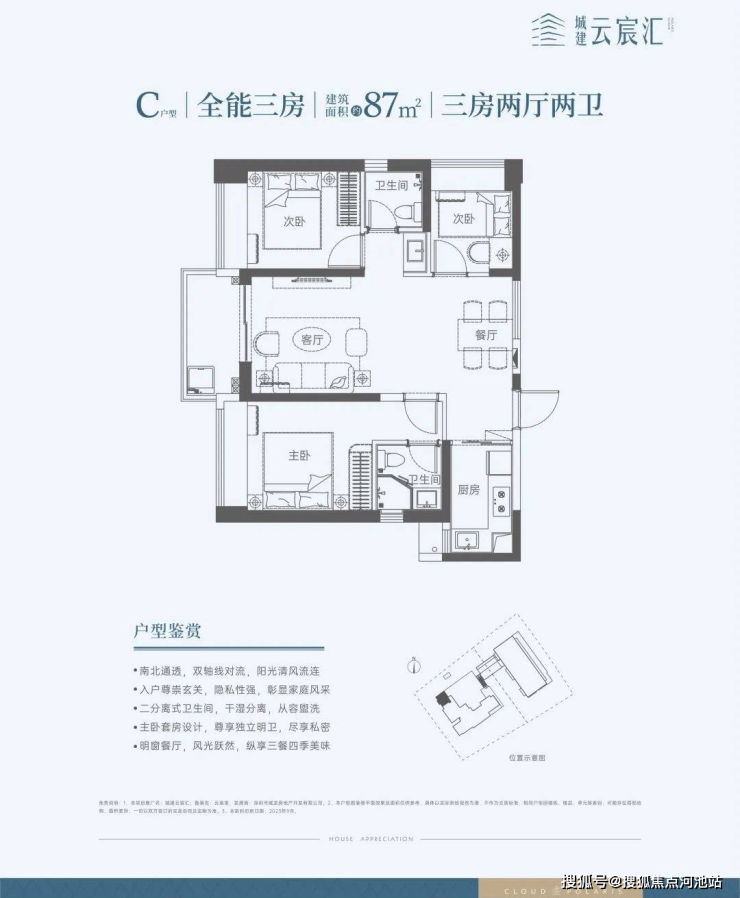 城建·云宸汇(深圳)城建·云宸汇湾欢迎您丨城建·云宸汇楼盘详情