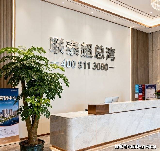 联泰超总湾售楼处- 2026最新房价|在售户型详解|项目详情|营销中心-河池搜狐焦点