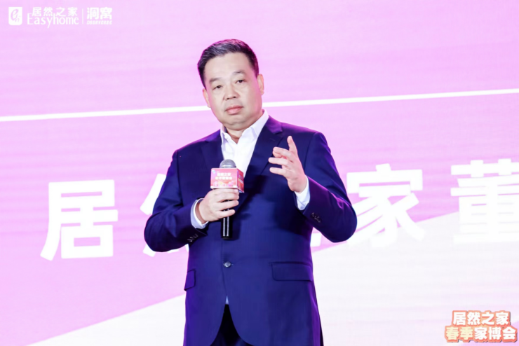 劍指全年銷售1260億——居然之家2024營銷動(dòng)員會(huì)暨3·15春季家博會(huì)啟動(dòng)大會(huì)舉行