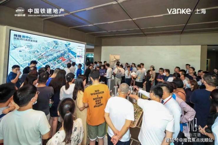 kaiyun官方网站闵行梅陇中铁建万科朗拾花语售楼处电话楼盘详情