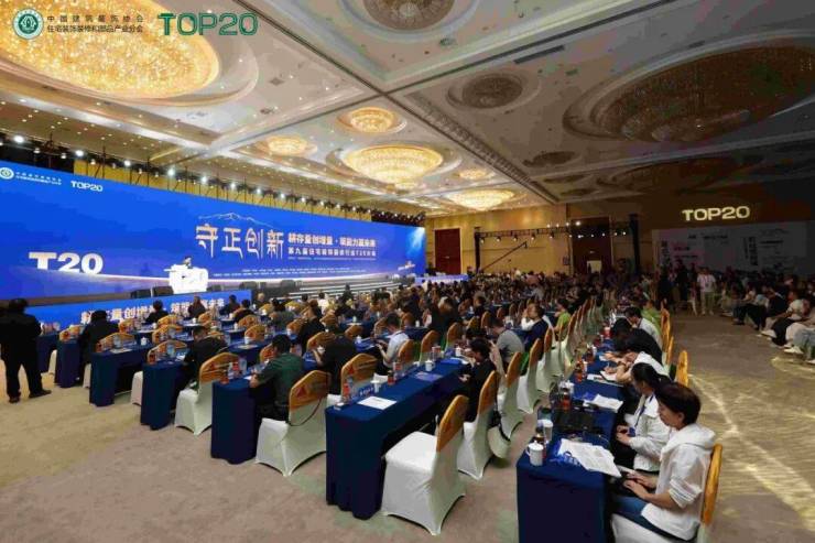 第九届住宅装饰装修行业T20大会在乌鲁木齐举办(图1)