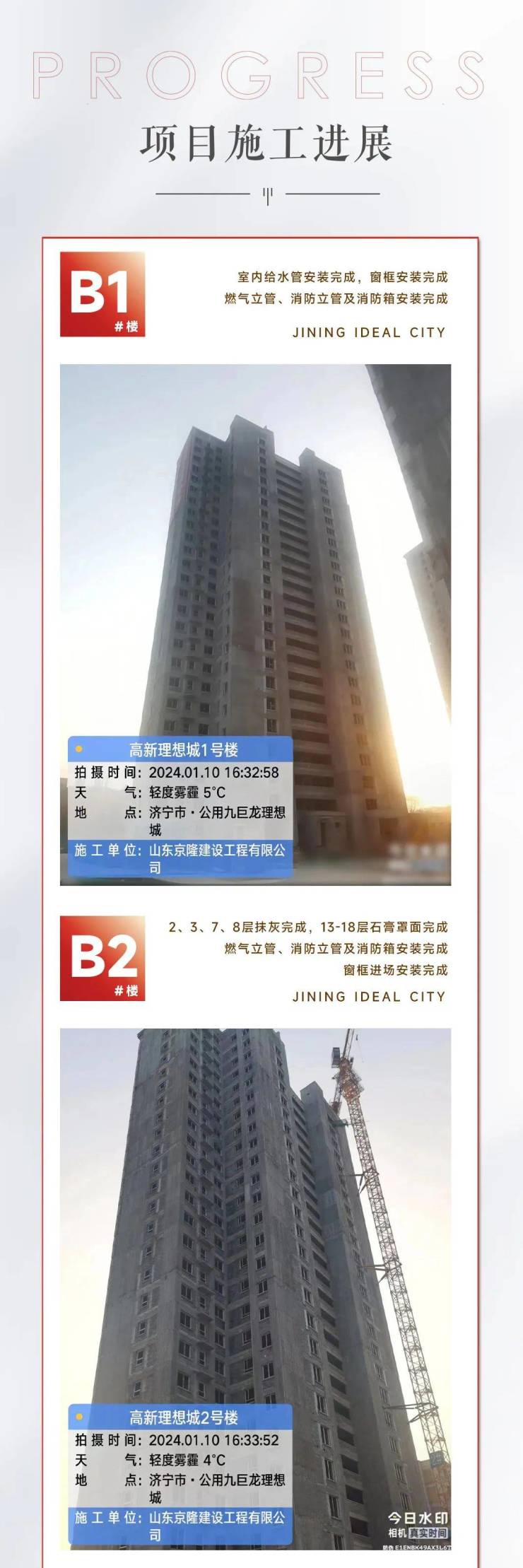 岁末传家音美好皆可期在济宁公用九巨龙理想城礼遇理想生活