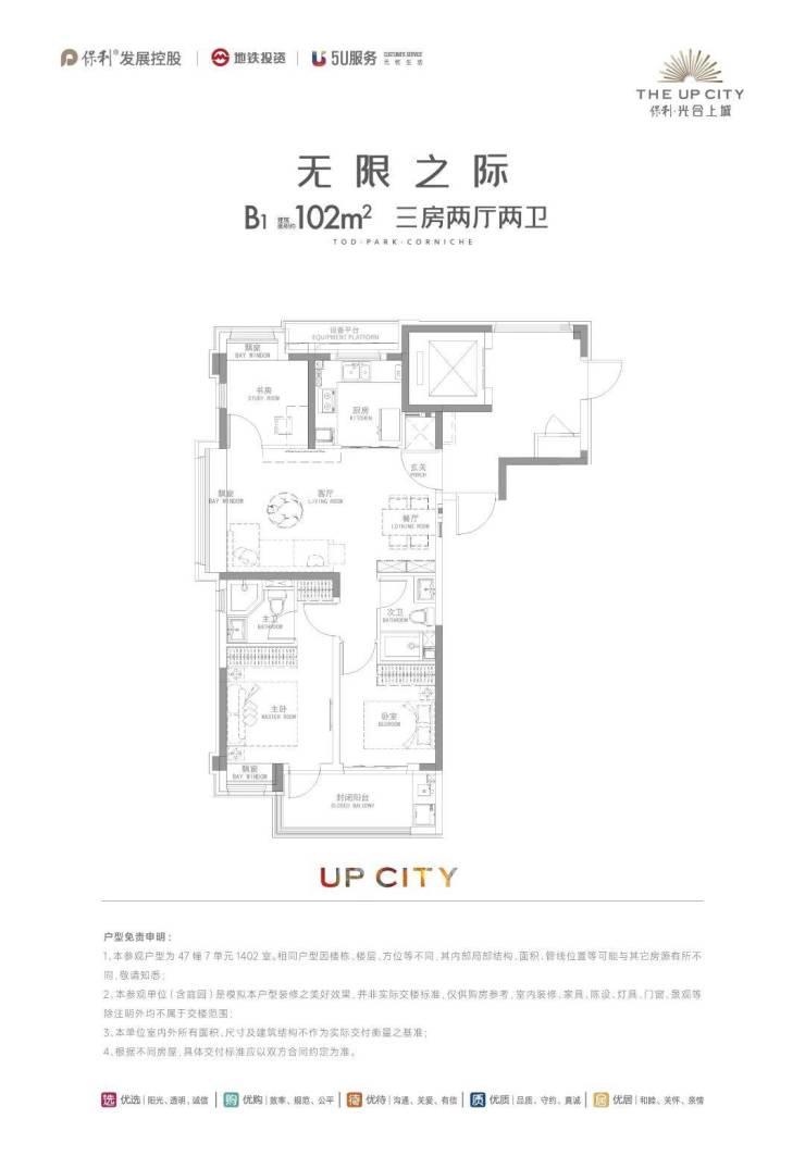 保利光合上城官方售楼处电话(保利光合上城)官方网站-营销中心欢迎您-楼盘详情最新价格-户型图-容积率@2026519售楼处(图5)