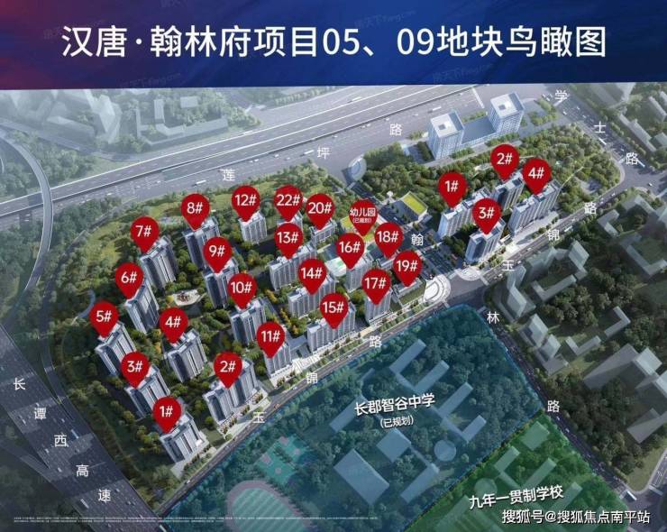 长沙【汉唐·翰林府】首页网站-售楼处-24小时电话-房价_户型_地址_楼盘详情-南平搜狐焦点