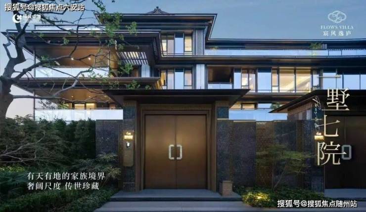 绿城宸风逸庐官網售楼中心(2025年萧山绿城宸风逸庐)首页网站-杭州绿城宸风逸庐楼盘详情-绿城宸风逸庐户型配套/最新价格-六安搜狐焦点