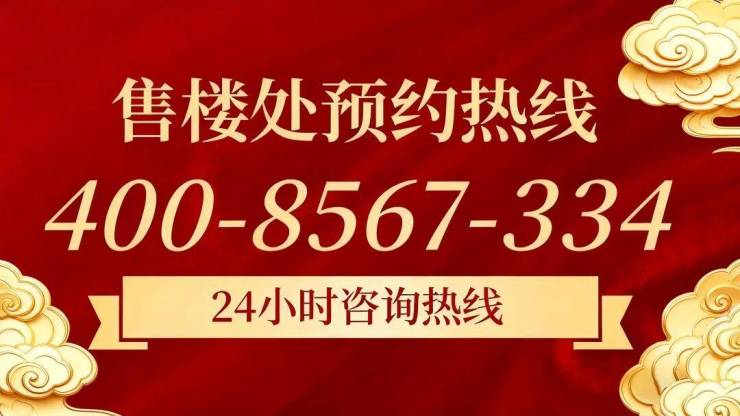 保利光合上城官方售楼处电话(保利光合上城)官方网站-营销中心欢迎您-楼盘详情最新价格-户型图-容积率@2026519售楼处(图32)