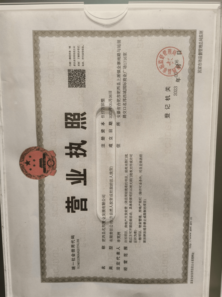 合肥名邦上河印售楼中心电话丨最新房价丨在售户型丨最新动态丨24小时热线(图10)