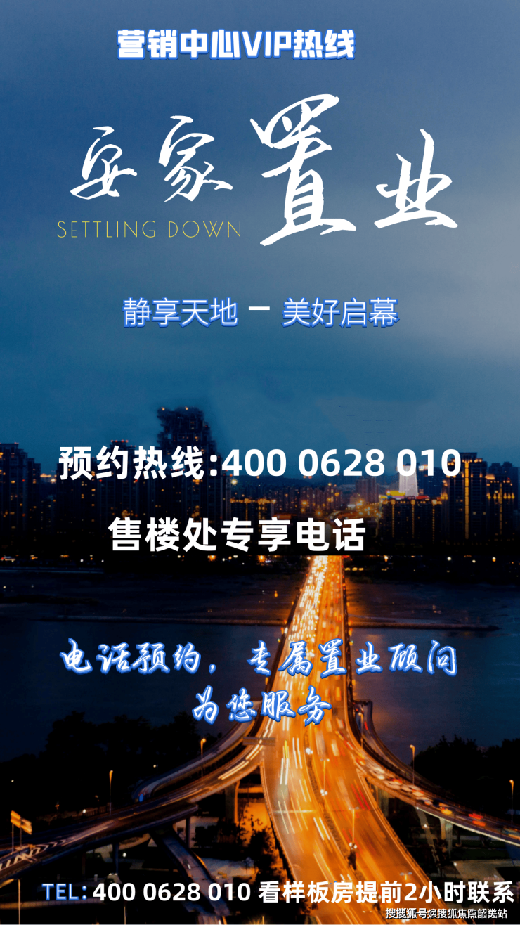 顺控桂樾台-欢迎您-首页网站-顺控桂樾台楼盘详情价格户型