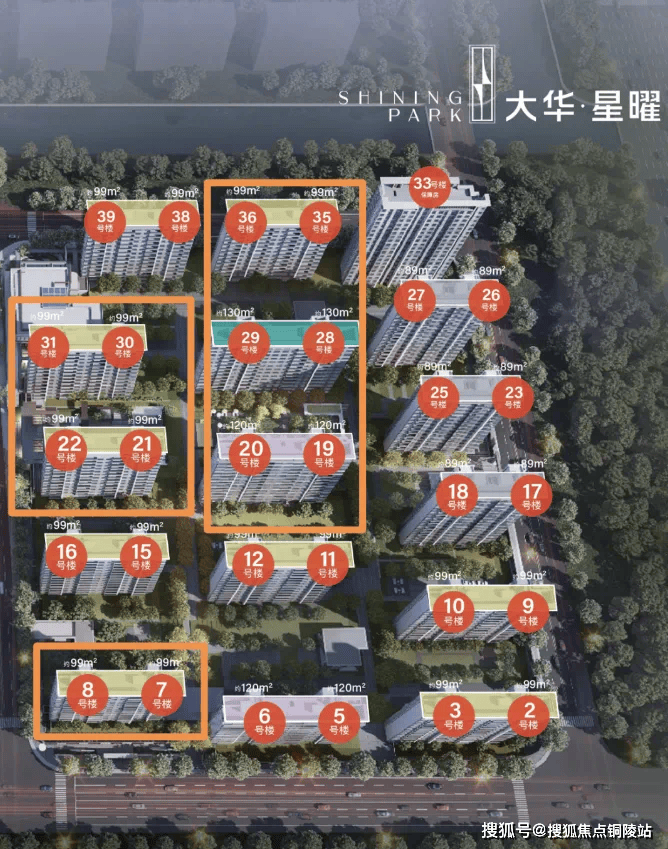大华星曜-(大华星曜)最新房价房型图户型图交通地铁楼盘地址