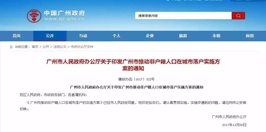 增城迎来人口红利时代 尚东双盘领跑广州东