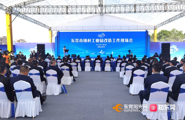 总投资近1000亿元!东莞镇村工业园4个头雁计划单元动工