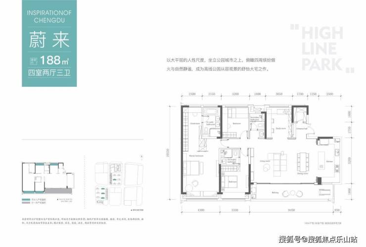 成都万科高线公园万科高线公园户型图万科高线公园价格