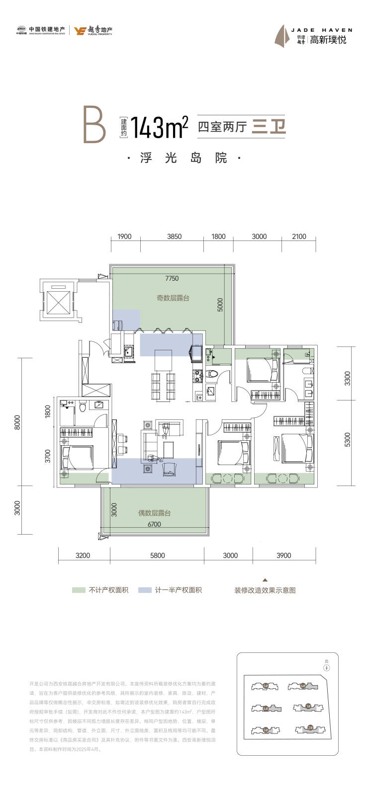 西安铁建越秀高新璞悦—洋房 —楼盘介绍—样板间图—物业公司-榆林手机搜狐焦点
