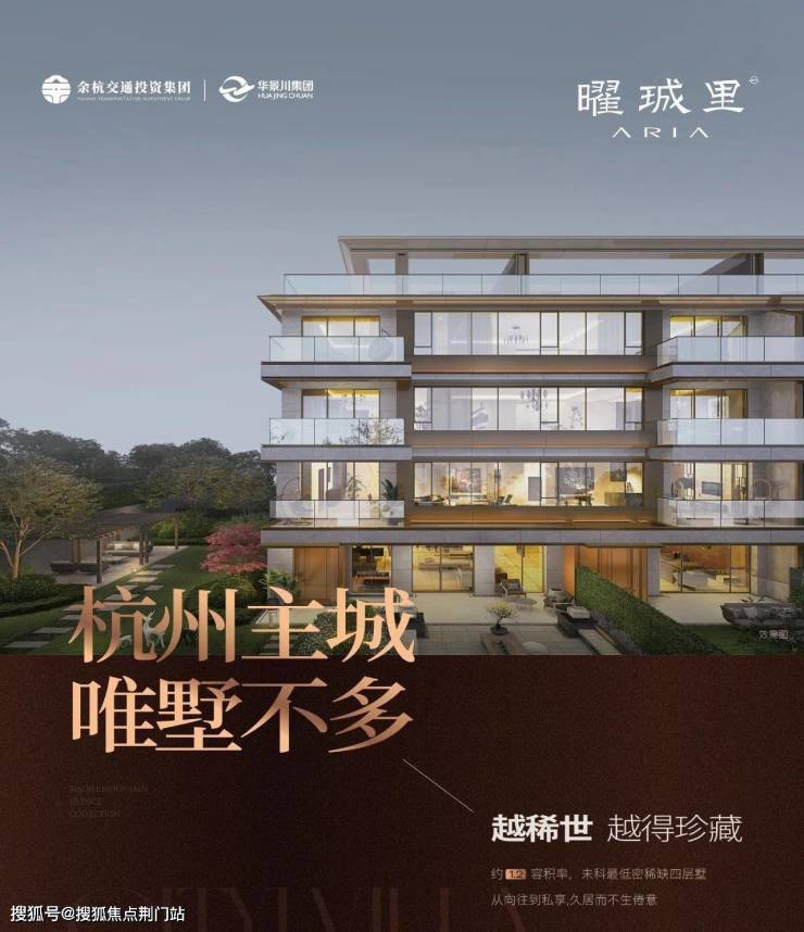 华景川-曜城里(售楼处)网站首页丨曜珹里叠墅售楼处丨售楼处欢迎您丨楼盘详情-荆门搜狐焦点