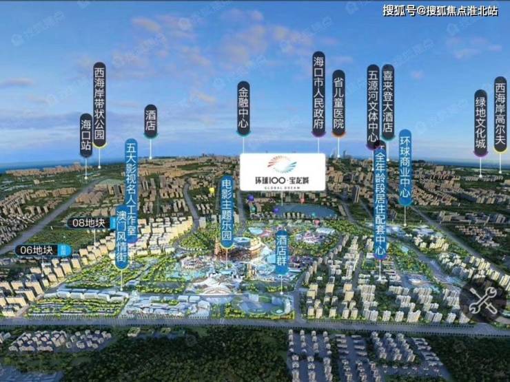 海口宝龙城(售楼处)首页网站|海口宝龙城欢迎您|海口宝龙城楼盘详情