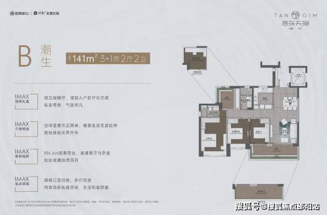 广州保利海珠天珺(招商保利海珠天珺)售楼处电话丨房价_户型图_学位
