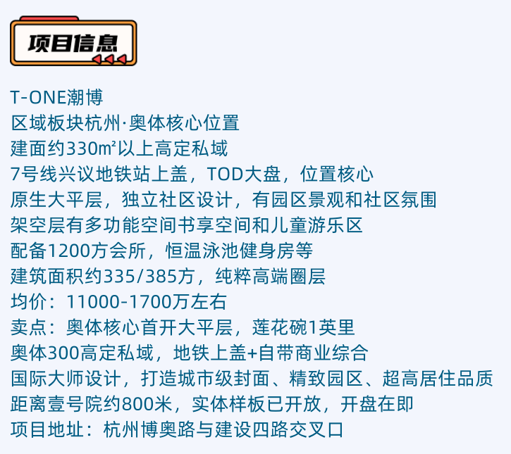 位置圖蓮花碗約一英里,約45萬方奧體tod鉅作,樓盤位於7號線地鐵上蓋