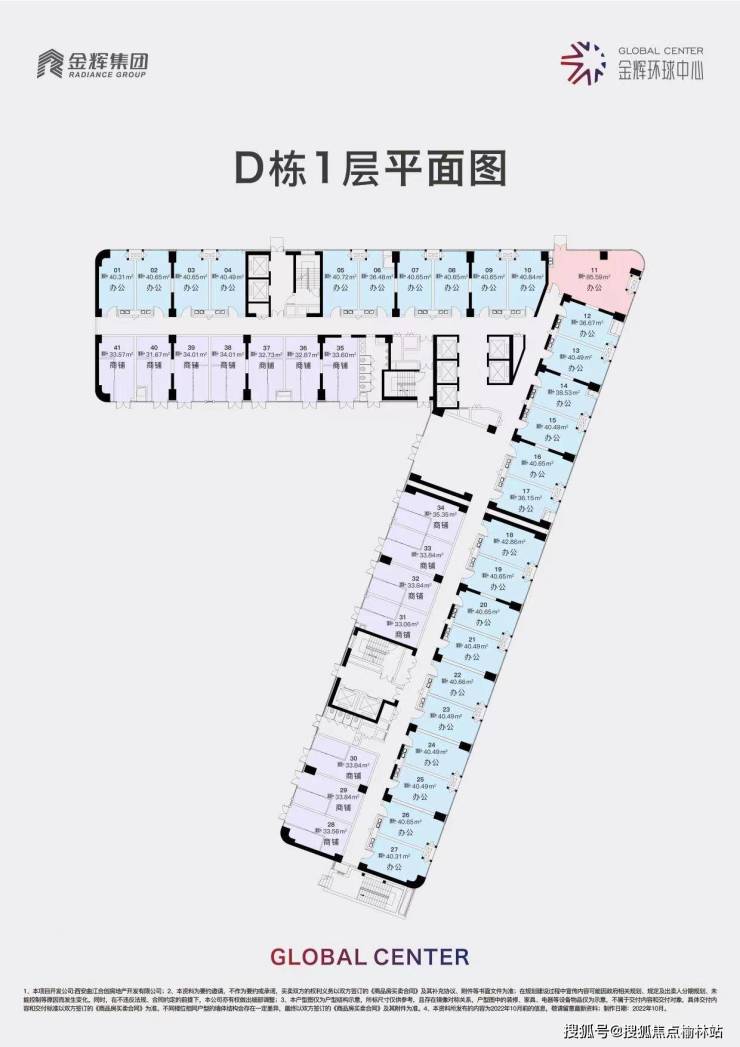 商铺在售)金辉环球中心商铺现房现铺交通配套规划图(图3)